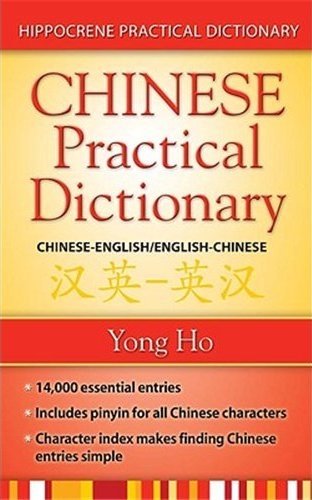 Chinese-English/English-Chinese (Mandarin) Practical Dictionary -  Yong Ho