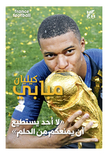 Kilian Mbappe Arabic - France Football