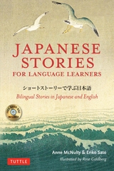 Japanese Stories for Language Learners -  Anne McNulty,  Eriko Sato