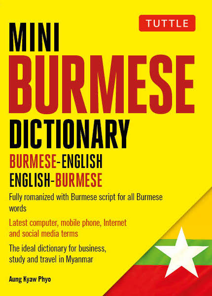 Mini Burmese Dictionary -  Aung Kyaw Phyo