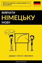 Вивчати німецьку мову - Швидко / Просто / Ефективно -  Pinhok Languages