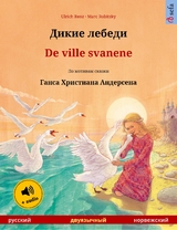 Дикие лебеди – De ville svanene (русский – норвежский) - Ulrich Renz