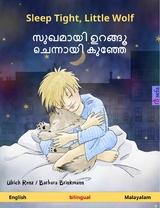 Sleep Tight, Little Wolf – സുഖമായി ഉറങ്ങൂ ചെന്നായി കുഞ്ഞേ (English – Malayalam) - Ulrich Renz