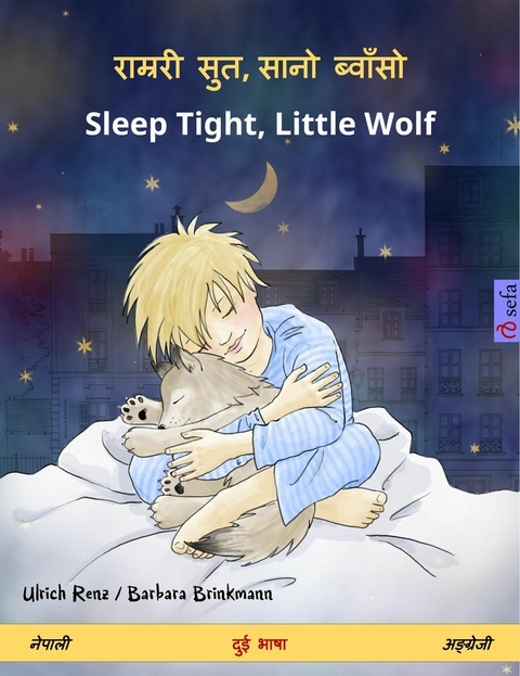 राम्ररी सुत, सानो ब्वाँसो – Sleep Tight, Little Wolf (नेपाली – अङ्ग्रेजी) - Ulrich Renz