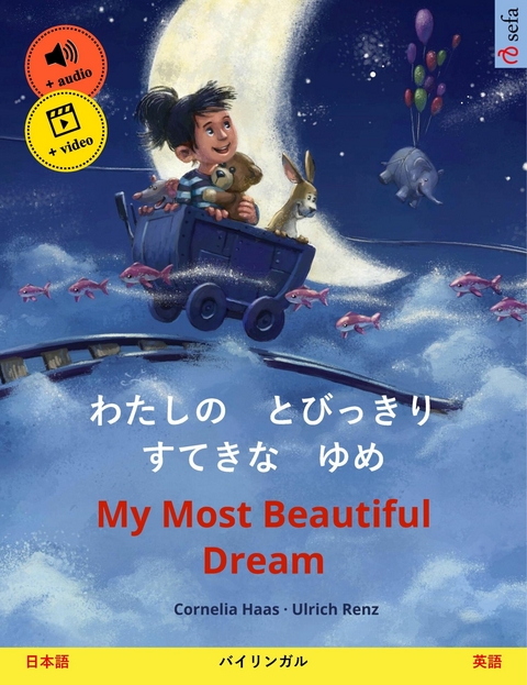 わたしの　とびっきり　すてきな　ゆめ – My Most Beautiful Dream (日本語 – 英語) - Cornelia Haas