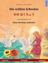 Die wilden Schwäne – のの はくちょう (Deutsch – Japanisch) - Ulrich Renz