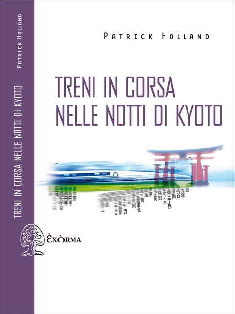 Treni in corsa nelle notti di Kyoto - Patrick Holland