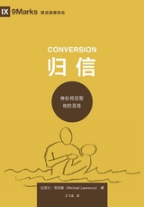 归信 (Conversion) (Simplified Chinese) -  Michael Lawrence