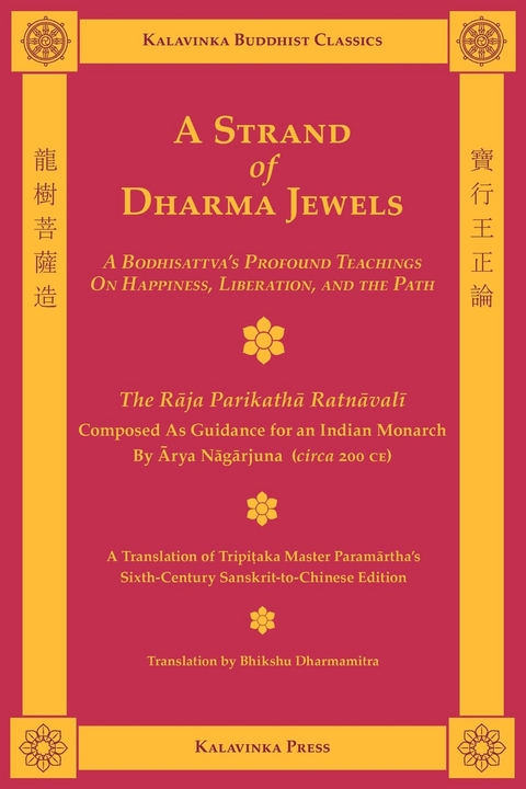 Strand of Dharma Jewels -  Arya Nagarjuna