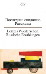 Letztes Wiedersehen - Natalija Nossowa