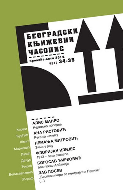 Beogradski književni časopis br. 34–35, mart 2014. - Beogradski književni časopis