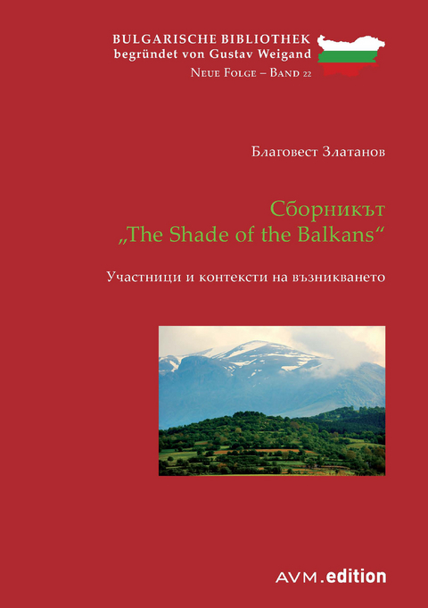 Сборникът "The Shade of the Balkans" - Благовест Златанов