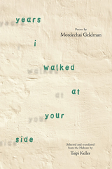 Years I Walked at Your Side -  Mordechai Geldman