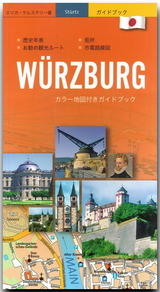 Würzburg - Stadtführer in japanischer Sprache - Erika Kerestely