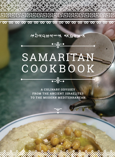 Samaritan Cookbook -  Benyamim Tsedaka