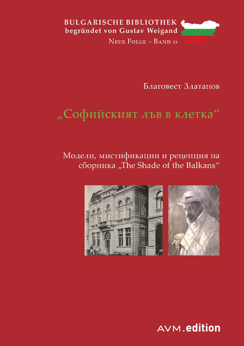 "Софийският лъв в клетка" - Благовест Златанов