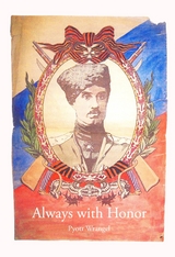 Always with Honor - Pyotr Wrangel