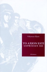 To Axion Esti - Gepriesen Sei - Odysseas Elytis