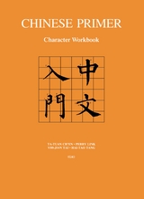 Chinese Primer, Volumes 1-3 (GR) -  Ta-tuan Ch'en,  Perry Link,  Yih-jian Tai,  Hai-tao Tang