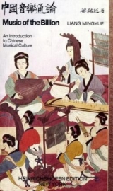 Music of the Billion - Liang Mingyue