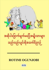 အဆိုပါခြောက်မျက်မမြင်အမျိုးသားများသည်လည်းပျင်းရိအသက်ဝိညာဉ် - Rotimi Ogunjobi