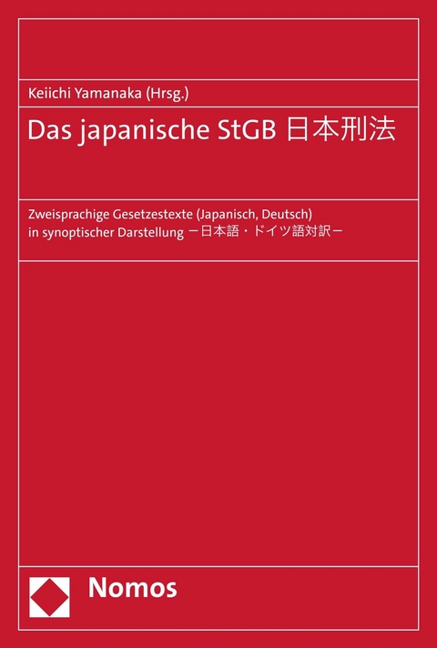 Das japanische StGB 日本刑法 - 