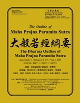 The Outline  of Maha Prajna Paramita Sutra -  Victor Chiang