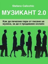 Музикант 2.0 - Stefano Calicchio