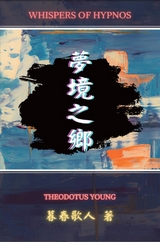 夢境之鄉 -  暮春歌人,  Theodotus Young