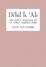 Di‘bil b. ‘Ali - Leon Zolondek