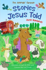 Stories Jesus Told -  Avril Rowlands