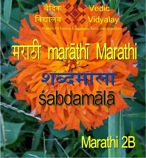 Marathi Shabdamala 2B -  Vedic Vidyalay