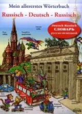 Mein allererstes Wörterbuch, Russisch-Deutsch-Russisch. Deutsch-Russisch Slovar russko-nemetzkij