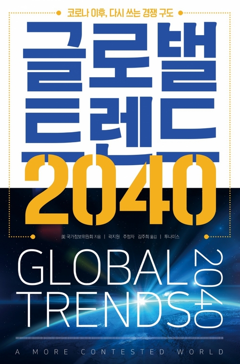 Global Trends 2040 -  Nic