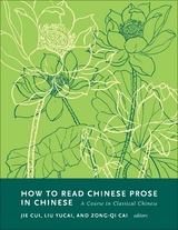 How to Read Chinese Prose in Chinese - 