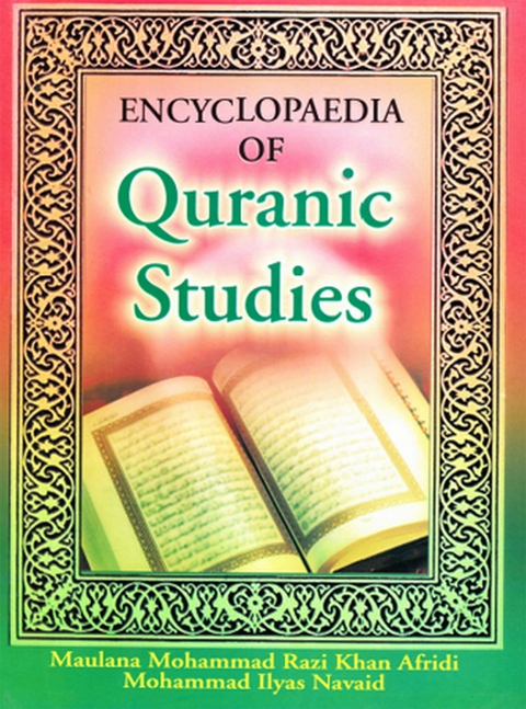 Encyclopaedia Of Quranic Studies (Law Under Quran) -  Maulana Mohammad Razi Khan Afridi,  Mohammad Ilyas Navaid