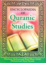 Encyclopaedia Of Quranic Studies (Lawful And Unlawful Under Quaran) -  Maulana Mohammad Razi Khan Afridi,  Mohammad Ilyas Navaid