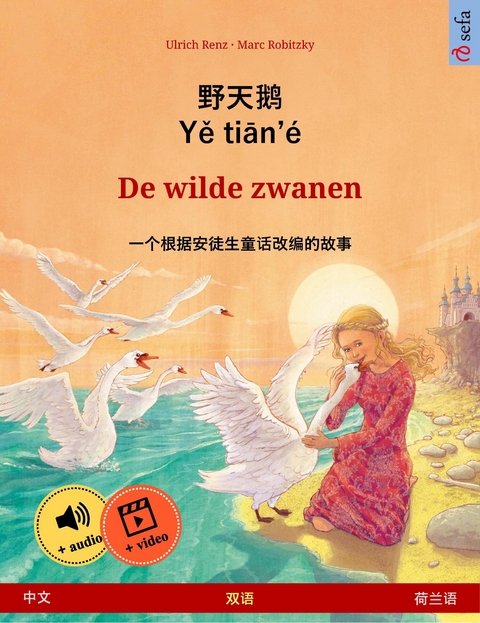 Ye tieng oer - De wilde zwanen (Chinese - Dutch) -  Ulrich Renz