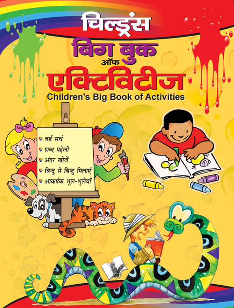 CHILDREN''S BIG BOOK OF ACTIVITIES (Hindi) -  Editorial Board