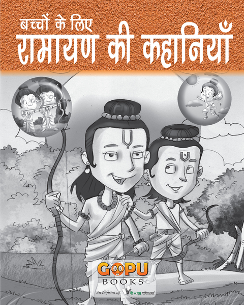 Ramayan Ki Kahaniyan -  J.M. Mehta