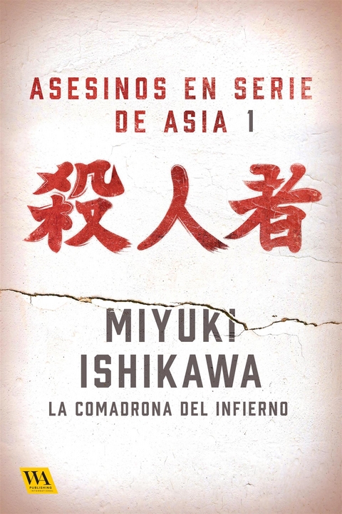 Miyuki Ishikawa: La comadrona del infierno -  Galka