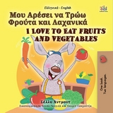 Μου Αρέσει να Τρώω Φρούτα και Λαχανικά I Love to Eat Fruits and Vegetables - Shelley Admont,  KidKiddos Books