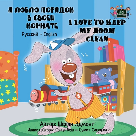 I Love to Keep My Room Clean: Russian English Bilingual Edition -  Shelley Admont,  KidKiddos Books,  S.A. Publishing