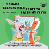 Я люблю чистить зубы I Love to Brush My Teeth - Shelley Admont,  KidKiddos Books