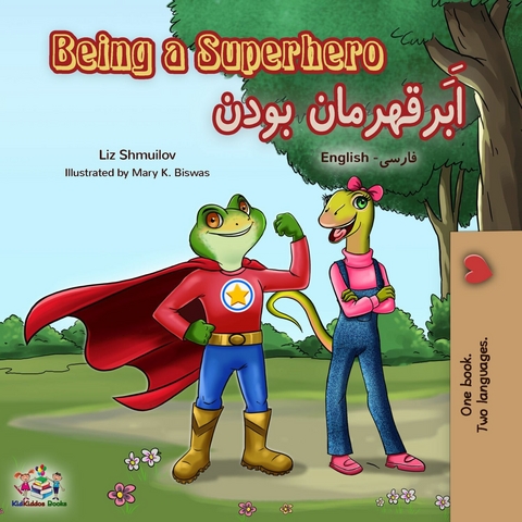 Being a Superhero اَبَرقهرمان بودن - Liz Shmuilov