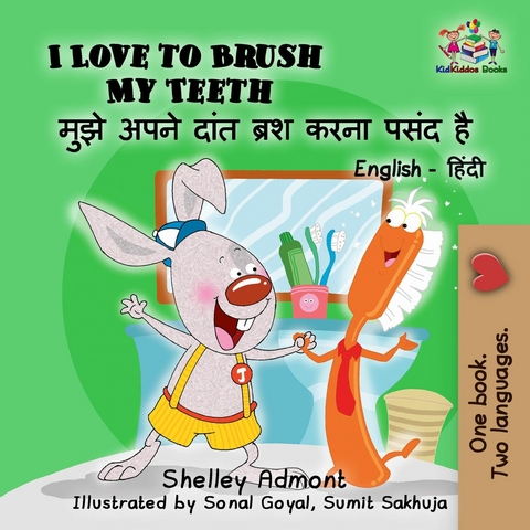 I Love to Brush My Teeth मुझे अपने दांत ब्रश करना पसंद है - Shelley Admont