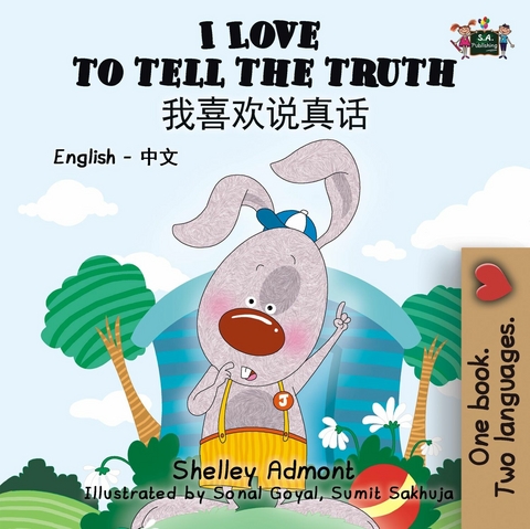 I Love to Tell the Truth 我喜欢说真话 - Shelley Admont