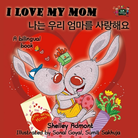 I Love My Mom 나는 우리 엄마를 사랑해요 - Shelley Admont