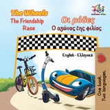 The Wheels The Friendship Race Οι ρόδες Ο αγώνας της φιλίας - Inna Nusinsky