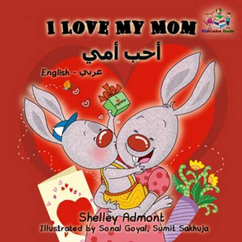 I Love My Mom أحب أمي - Shelley Admont